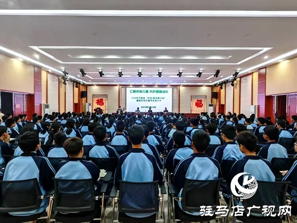 平輿縣“護(hù)苗·綠書簽行動”暨版權(quán)知識宣傳活動在平輿六中舉行