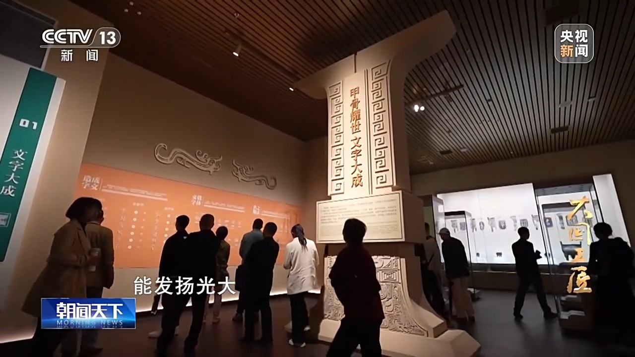 大國(guó)工匠·向新而行丨一片甲骨驚天下 她用墨拓讓商王朝的“朋友圈”清晰可見