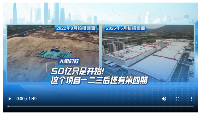 【項目建設進行時】50億只是開始！這個項目一二三后還有第四期
