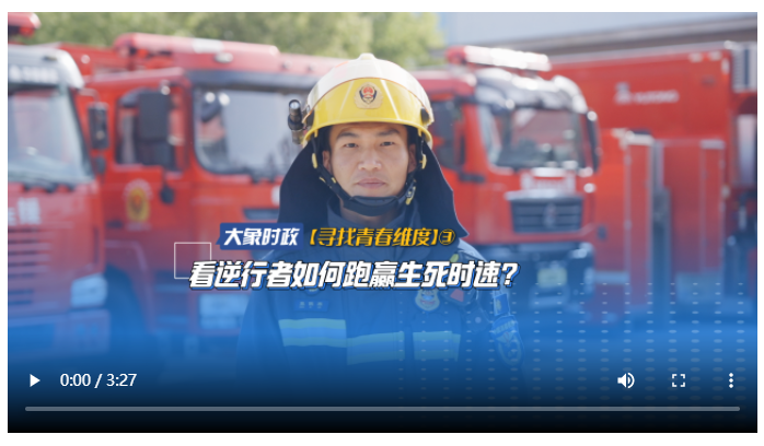 看逆行者如何跑贏生死時速？|【尋找青春維度】③