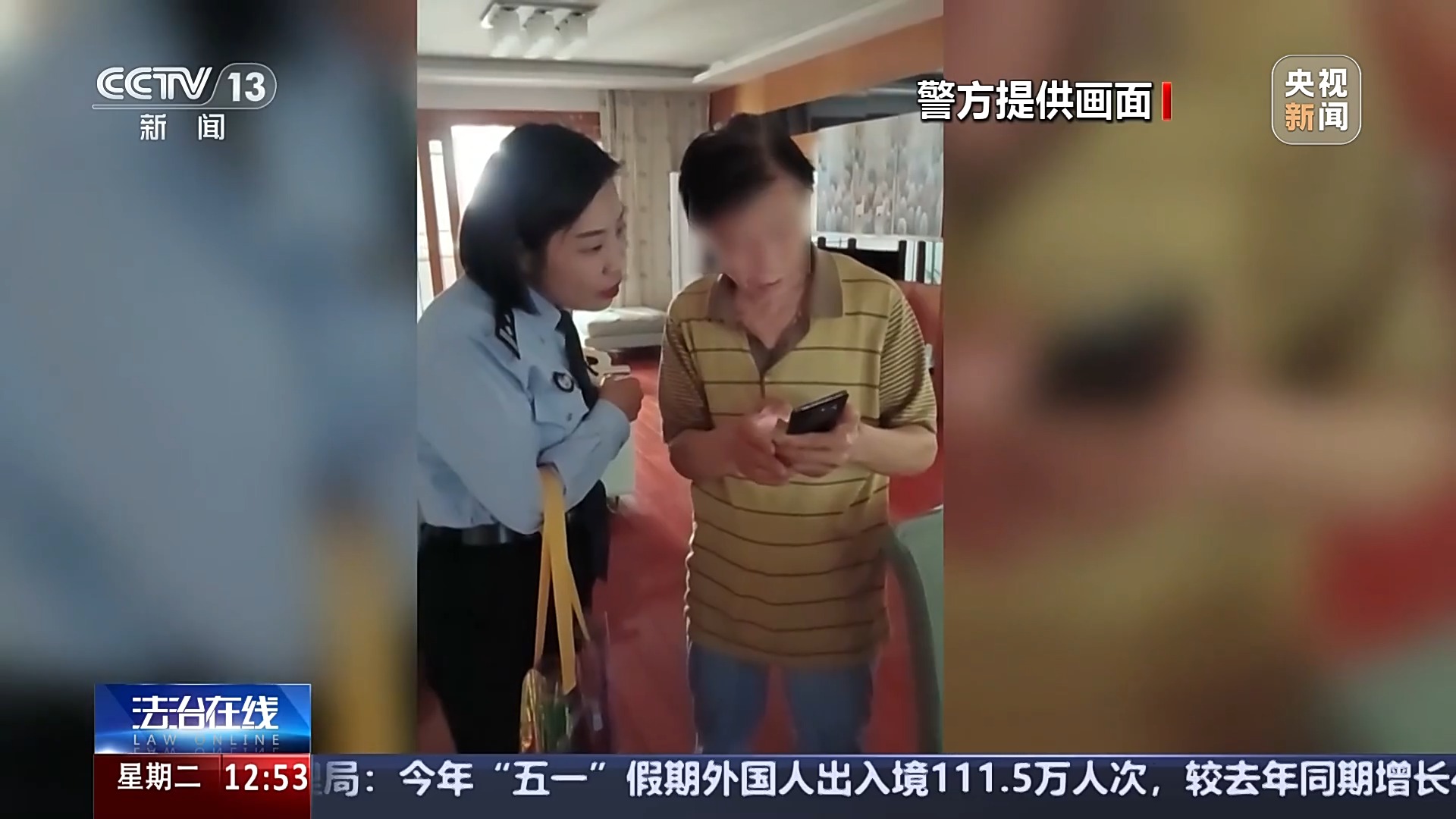 警惕！接個電話差點被騙150萬 警方還原騙局實施過程