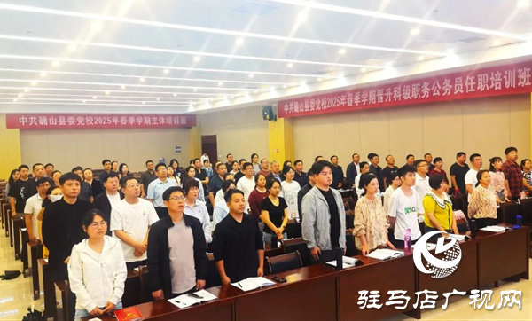 以竹溝精神淬煉新時代使命擔(dān)當(dāng)——確山縣委黨校春季主體班唱響紅色基因傳承