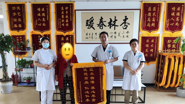 駐馬店市第二中醫(yī)院腫瘤科：中西醫(yī)結(jié)合顯成效，患者感恩贈(zèng)錦旗