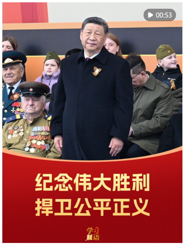 影像速覽！紀(jì)念偉大勝利 捍衛(wèi)公平正義