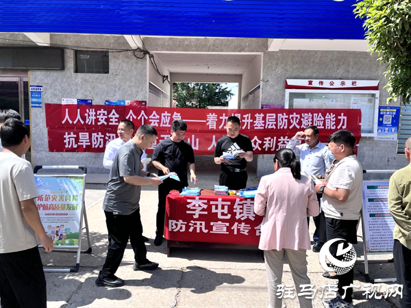 平輿縣李屯鎮(zhèn)開展基層防災(zāi)避險抗旱防汛宣傳活動 