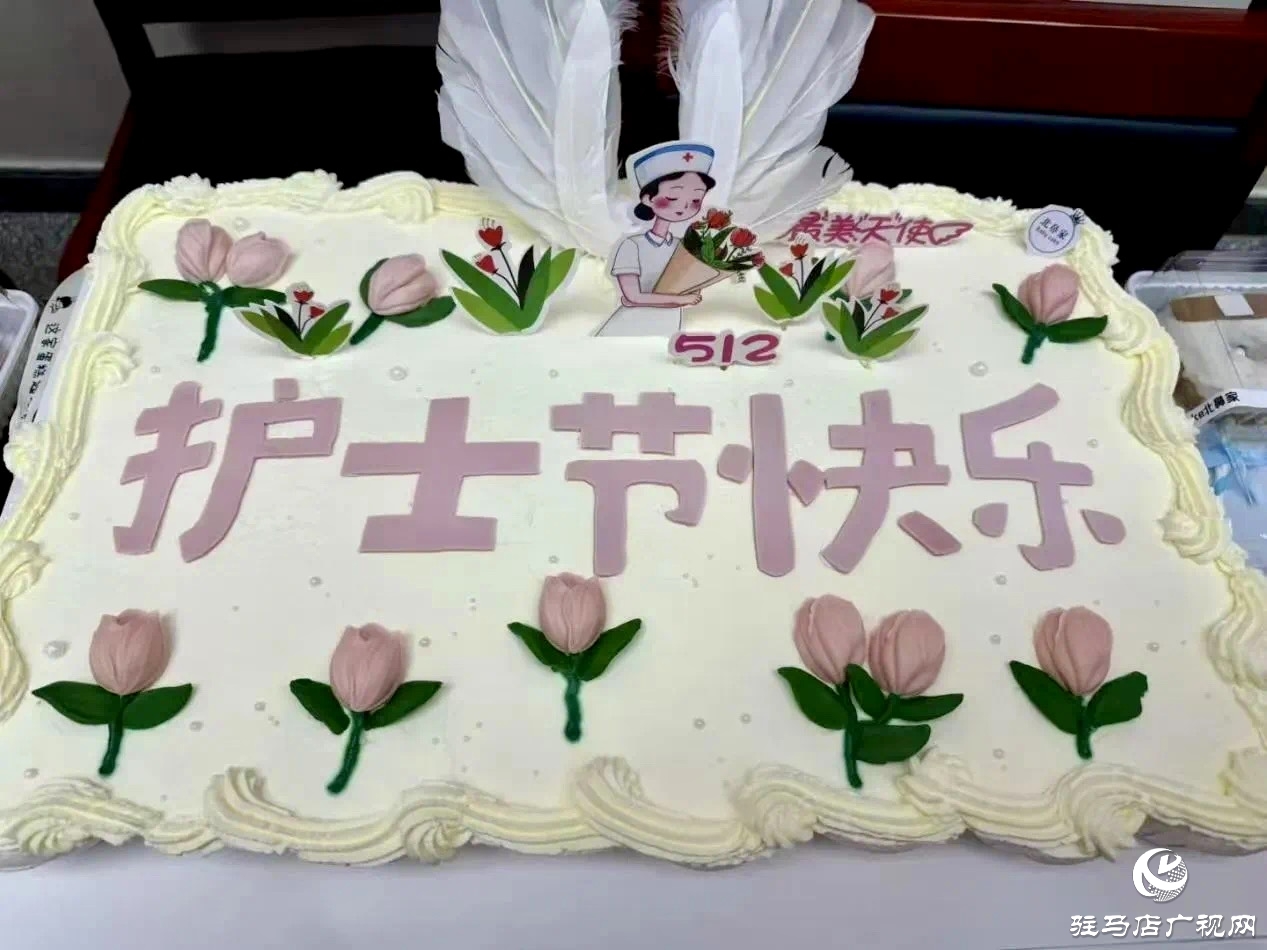 正陽縣第二人民醫(yī)院：贊頌天使展風采 賦能發(fā)展開新篇