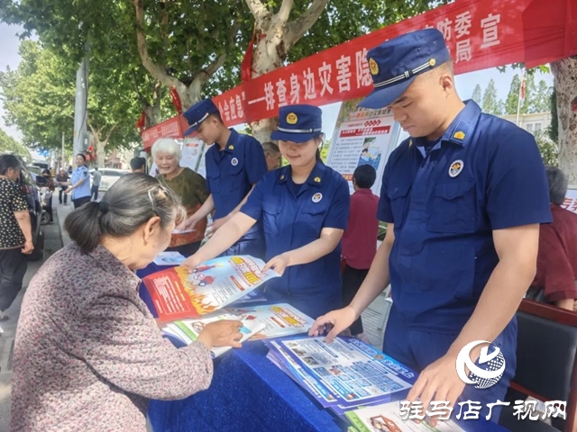 泌陽縣消防救援大隊開展防災(zāi)減災(zāi)集中宣傳教育活動