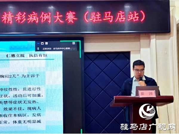 喜報！遂平仁安醫(yī)院榮獲河南省“精彩病例大賽”三等獎