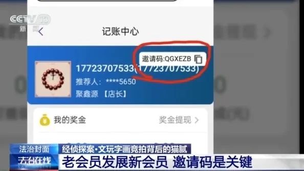 不要買、不要買！央視最新曝光！從日賺千元到血本無(wú)歸