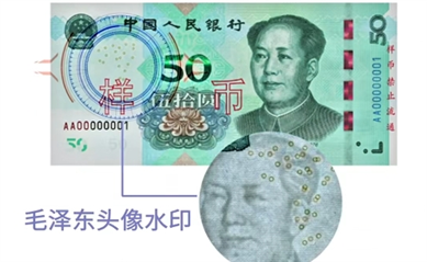 夫妻倆家中印“錢” 印多少花多少 假幣應(yīng)如何辨別？