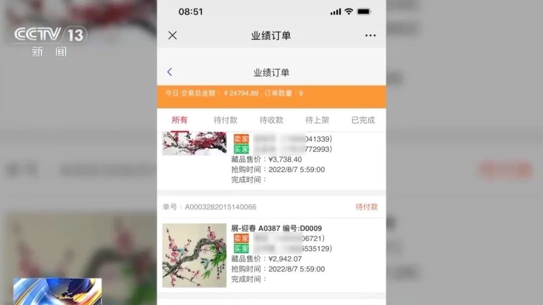 不要買、不要買！央視最新曝光！從日賺千元到血本無(wú)歸
