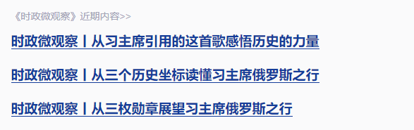 時政微觀察丨四個關(guān)鍵詞讀懂中拉命運(yùn)共同體