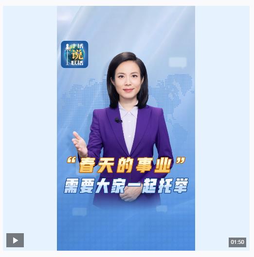 主播說聯(lián)播丨習(xí)近平簽發(fā)的這張畢業(yè)證，背后是暖心故事