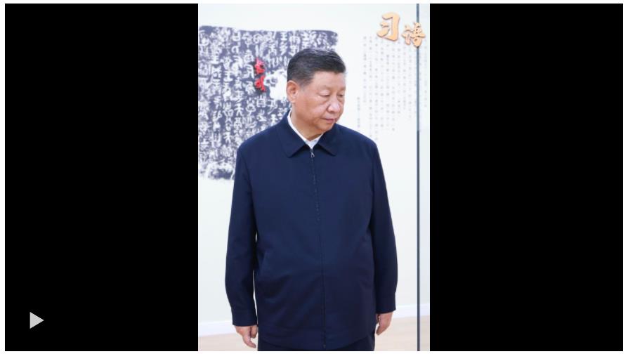 習(xí)語｜“一個(gè)博物館就是一所大學(xué)校”