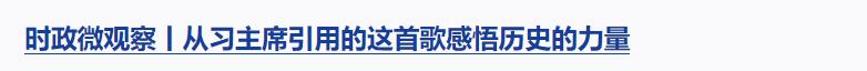時政微觀察丨對這個群體，總書記要求“格外關(guān)心、格外關(guān)注”