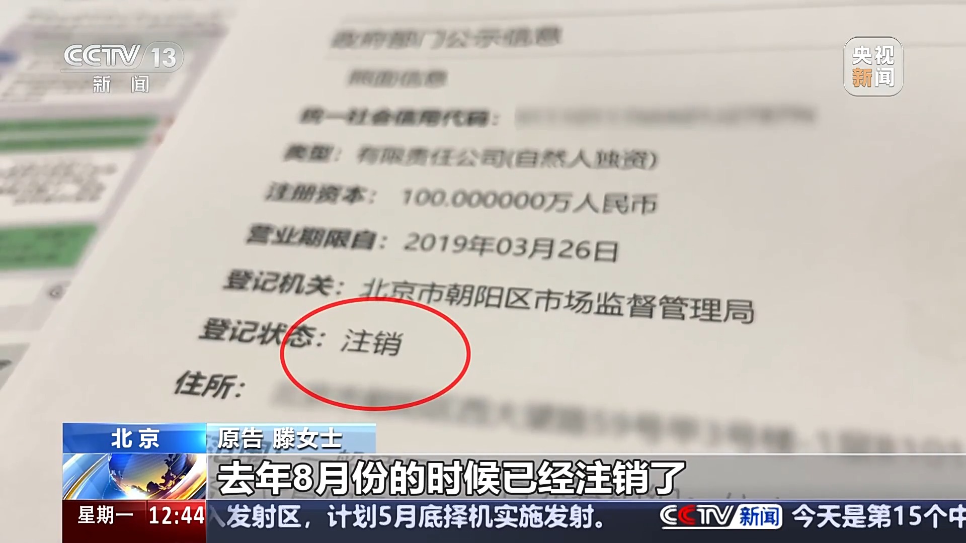 退卡退費(fèi)難、霸王條款藏陷阱……遇到這些糟心事如何維權(quán)？