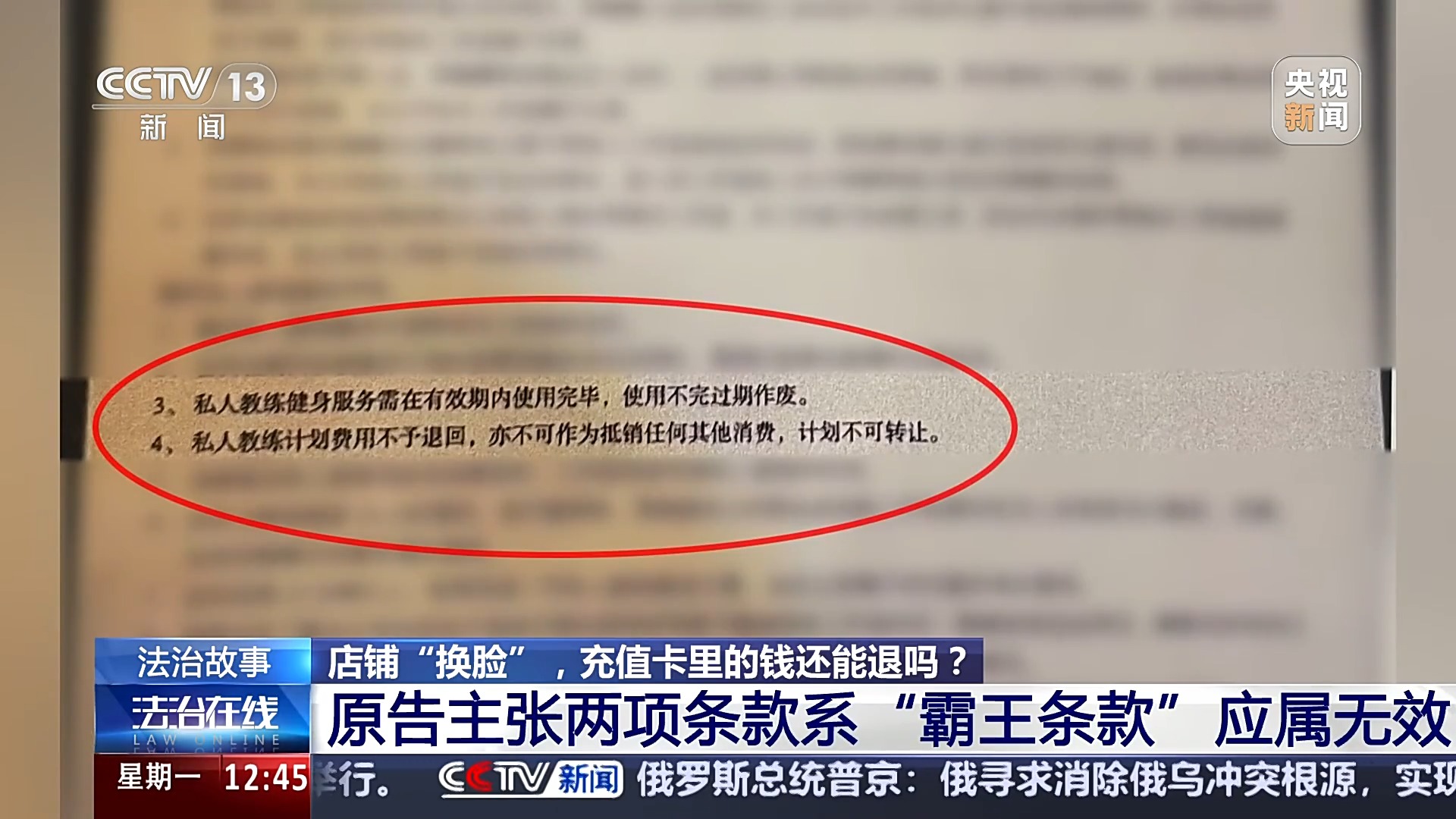 退卡退費(fèi)難、霸王條款藏陷阱……遇到這些糟心事如何維權(quán)？