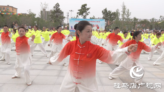 2025年全國老年人太極拳健身大聯(lián)動駐馬店分會場啟動