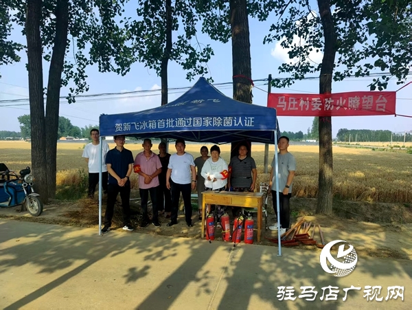 平輿縣射橋鎮(zhèn)：強化禁燒督導 織密三夏生產(chǎn)“安全網(wǎng)”