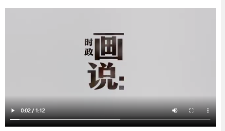 時(shí)政畫說丨伊水河畔