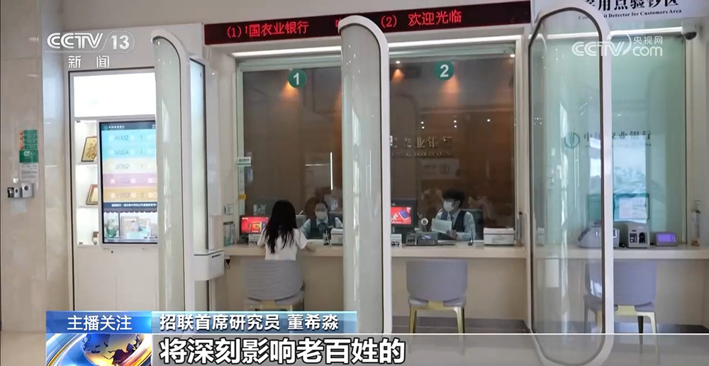 存款利率進(jìn)入“0字頭”時(shí)代 錢還存不存？