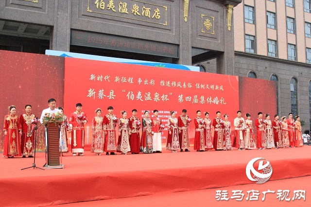 新蔡縣：集體婚禮倡樹新風(fēng)  12對新人簡約辦喜事引婚俗改革