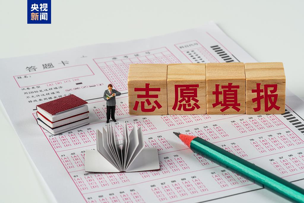 事關(guān)2025高考填報(bào)！家長(zhǎng)與考生必讀......