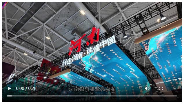 視頻 | 在深圳文博會玩轉河南