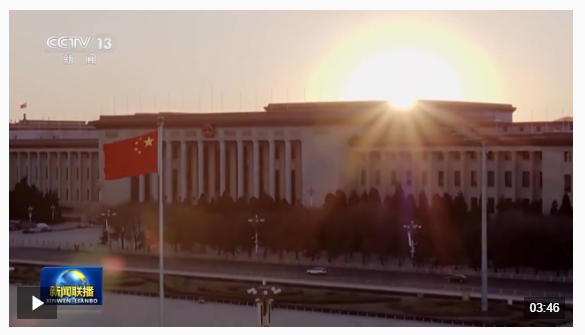 為強(qiáng)國建設(shè)民族復(fù)興提供強(qiáng)大精神力量 總書記重要指示引發(fā)熱烈反響