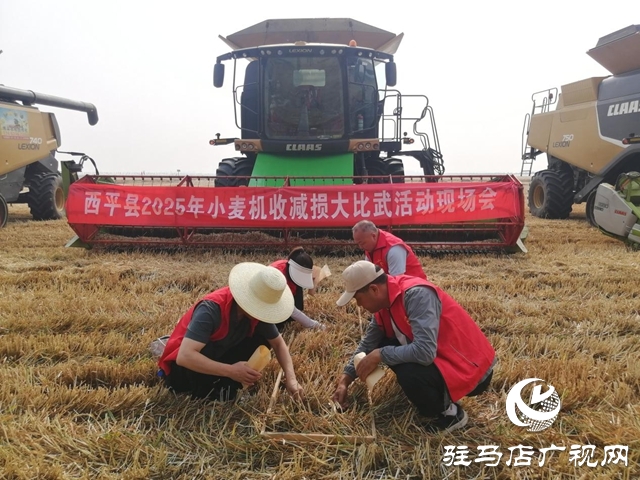 西平縣舉辦2025年小麥機收減損大比武活動現(xiàn)場會