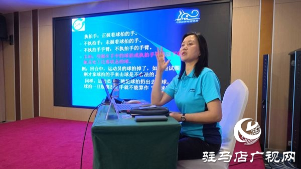 第八期體育公益培訓(xùn)：駐馬店強(qiáng)化乒乓球裁判員業(yè)務(wù)提升參與省級賽事練兵