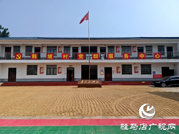 文明鄉(xiāng)風(fēng)潤沃土——平輿縣辛店鄉(xiāng)韓坡村獲評第七屆全國文明村鎮(zhèn)紀(jì)實
