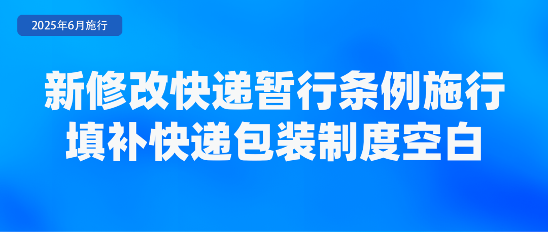 6月起，這些新規(guī)將影響你我生活！
