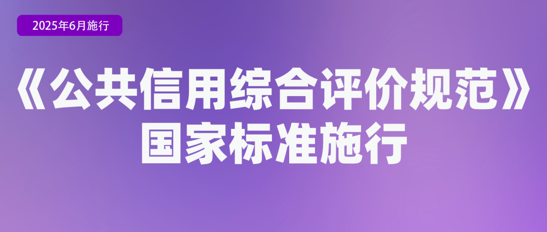 6月起，這些新規(guī)將影響你我生活！