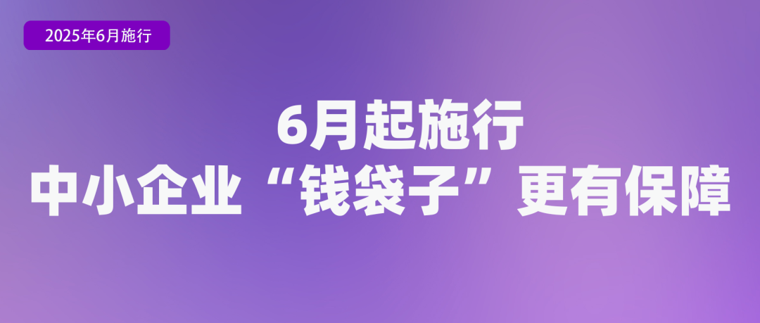 6月起，這些新規(guī)將影響你我生活！