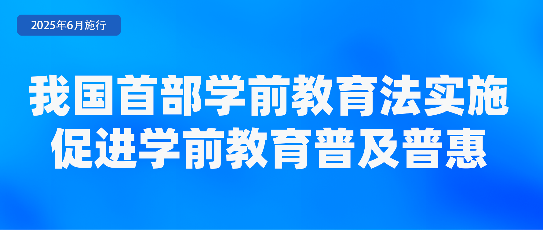 6月起，這些新規(guī)將影響你我生活！