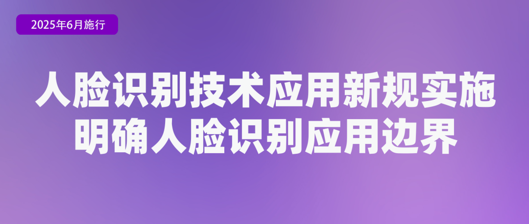 6月起，這些新規(guī)將影響你我生活！