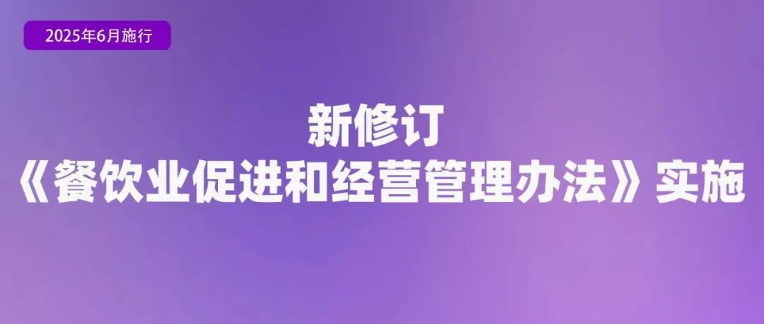 6月起，這些新規(guī)將影響你我生活！