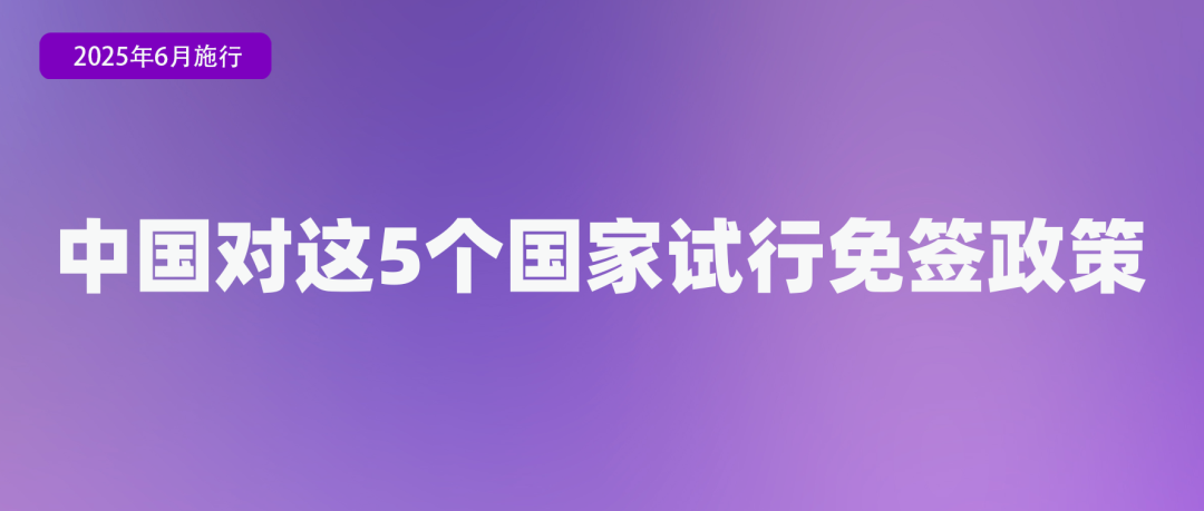 6月起，這些新規(guī)將影響你我生活！