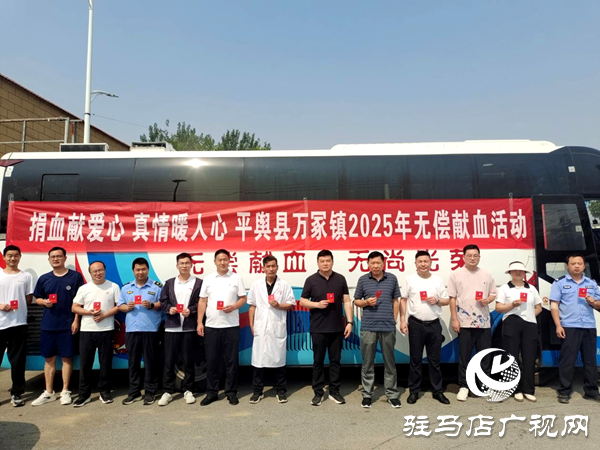 平輿縣萬冢鎮(zhèn)干部群眾 無償獻(xiàn)血傳遞社會(huì)正能量