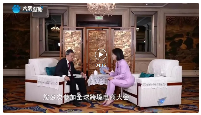 龍永圖：解碼跨境電商“河南模式”的全球競(jìng)爭(zhēng)力