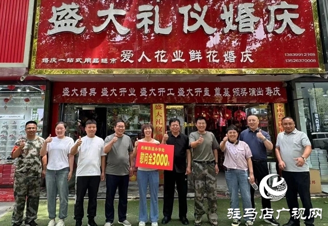  致敬平凡英雄 弘揚(yáng)見義勇為正能量 西平縣柏城街道慰問參與救援墜樓老人的“英雄”們