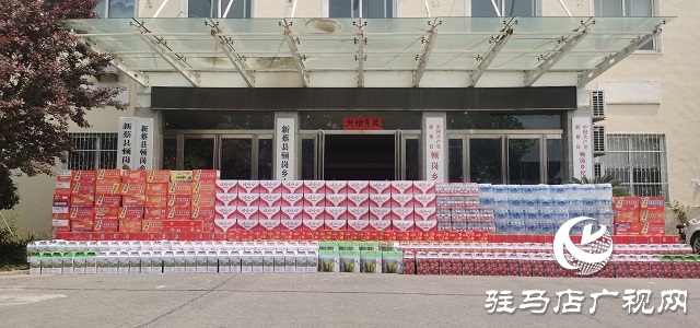 新蔡縣頓崗鄉(xiāng)：愛心匯聚力量 助力“三夏”生產