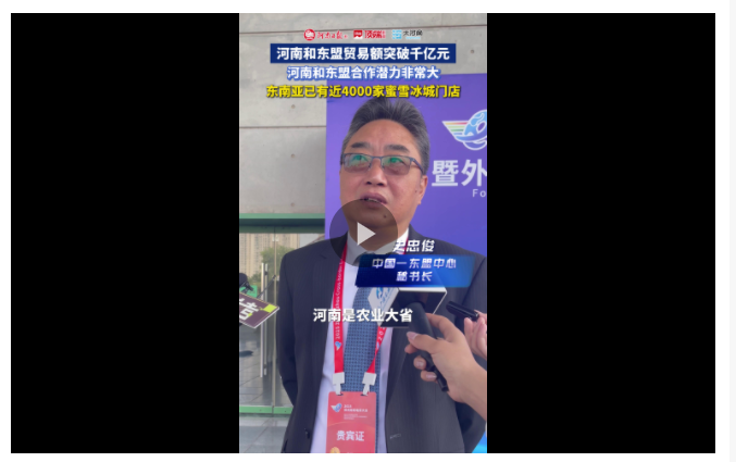 河南遇上東南亞，不止榴蓮和奶茶