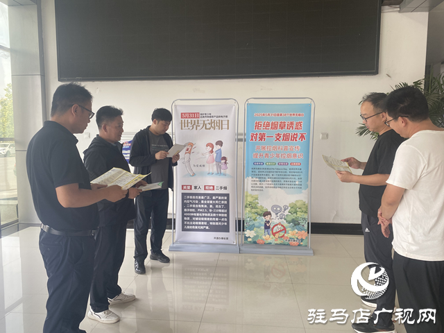駐馬店經(jīng)濟開發(fā)區(qū)開源辦事處開展“世界無煙日” 宣傳活動