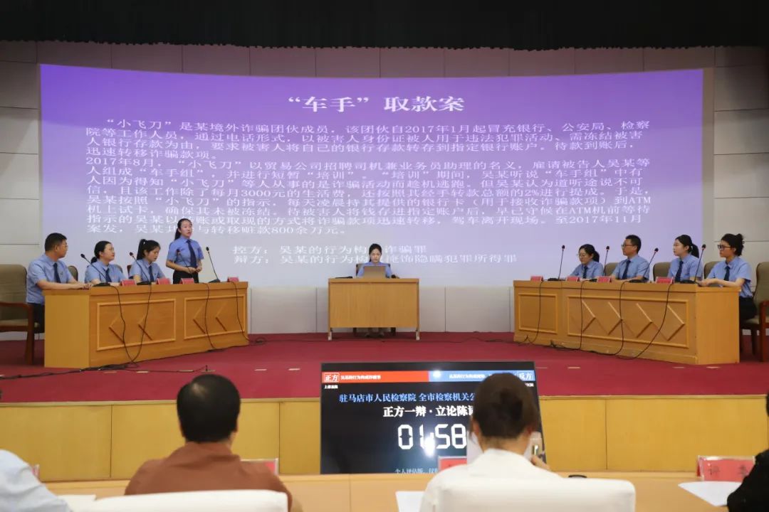 駐馬店市檢察院舉辦全市檢察機關公訴人論辯賽