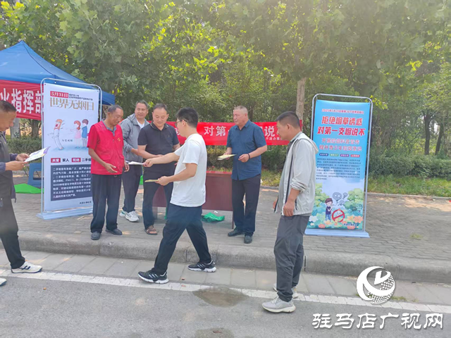 駐馬店經(jīng)濟開發(fā)區(qū)開源辦事處開展“世界無煙日” 宣傳活動
