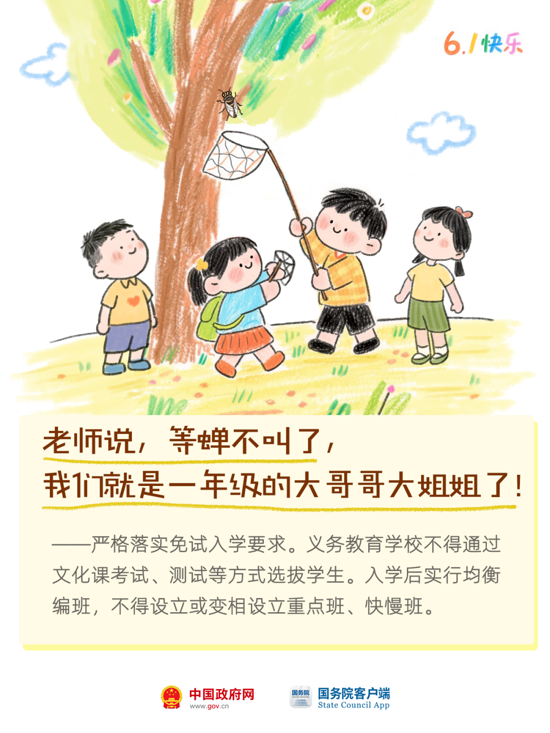 6幅畫，送給你家寶貝 