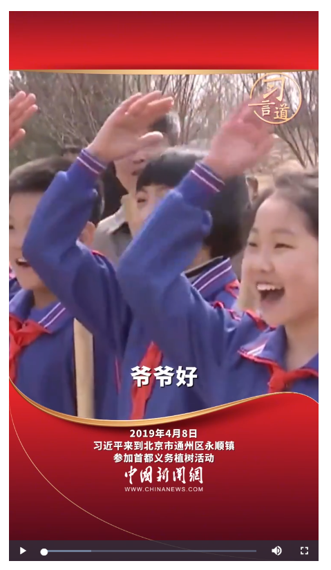 【文脈華章】習言道丨總書記的“孩子緣”
