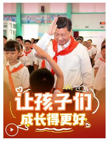 壹視界·微視頻丨讓孩子們成長得更好